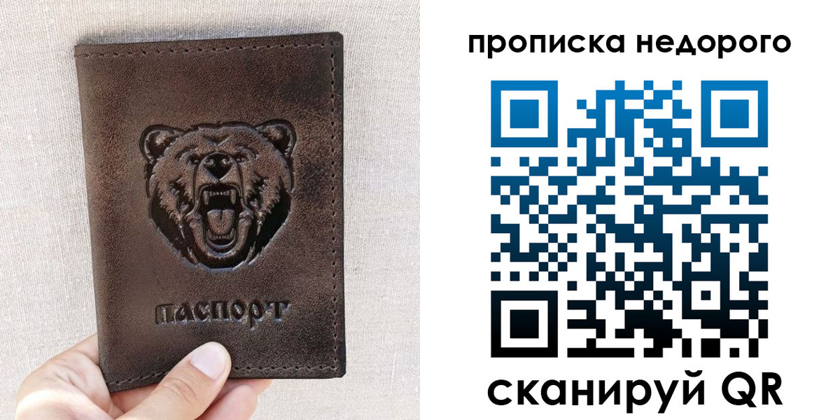 временная регистрация для школы в Каргополе