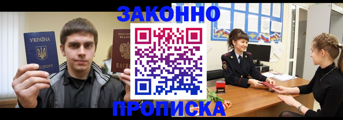 прописка регистрация в Каргополе