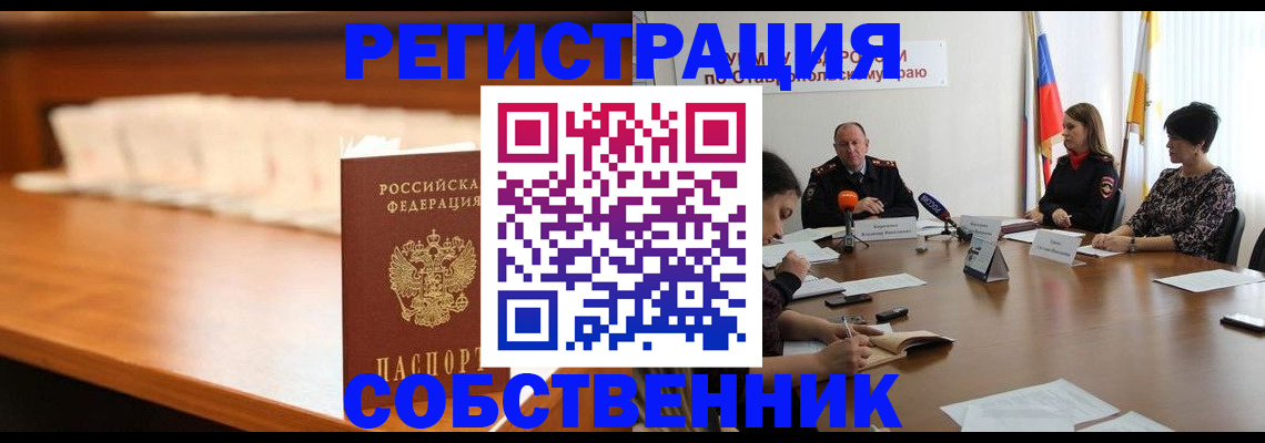временная регистрация купить в Каргополе
