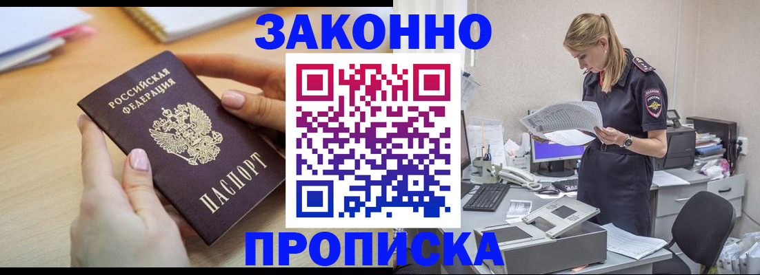 прописка регистрация в Каргополе