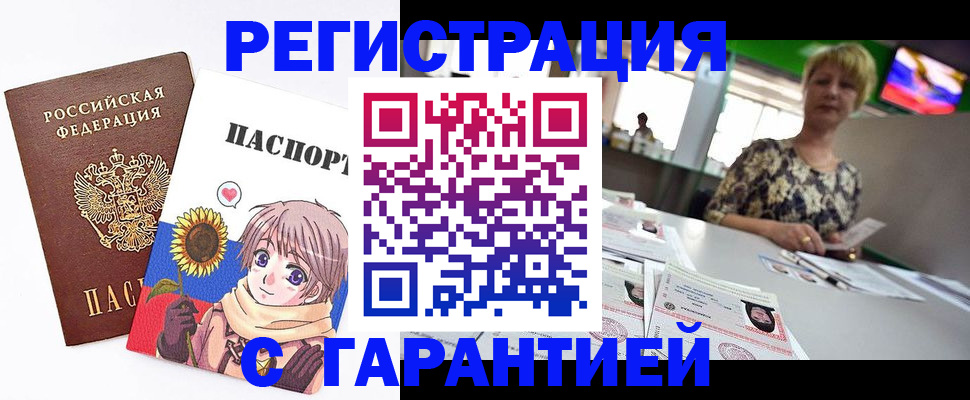 прописка ребенка в Каргополе