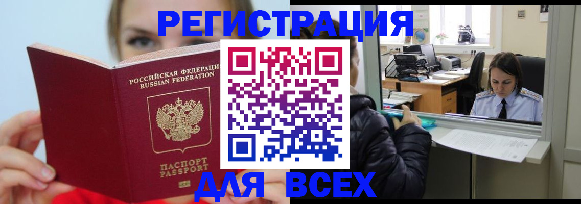 временная регистрация для школы в Каргополе