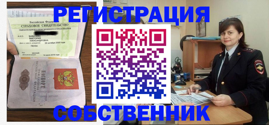 прописка 2025 в Каргополе