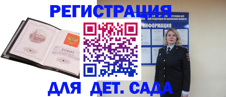 регистрация в Каргополе