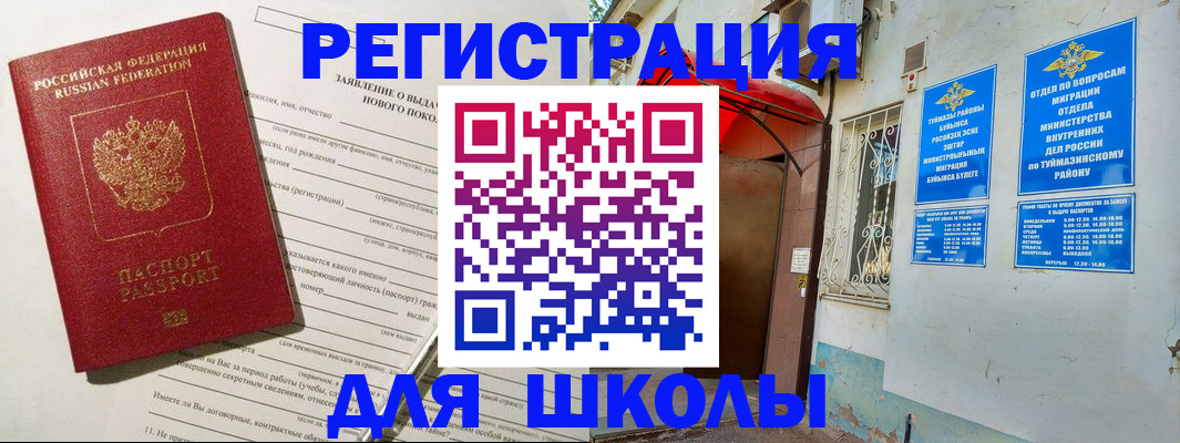 временная регистрация купить в Каргополе