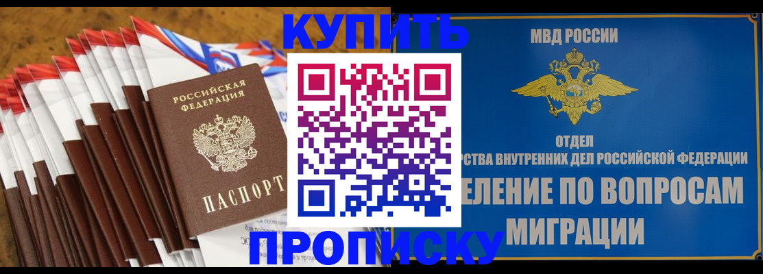 прописка для кредита в Каргополе