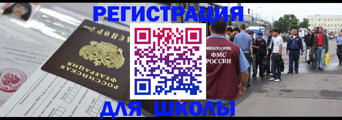 прописка ребенка в Каргополе
