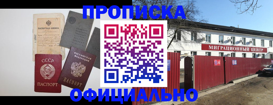 прописка паспорт в Каргополе