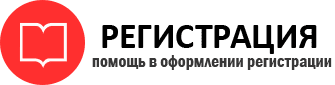 прописка в Каргополе id3697